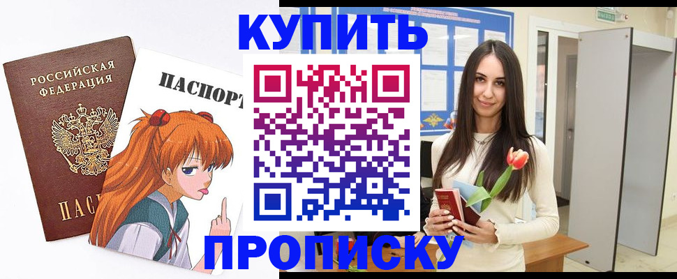 прописка гарантия в Сатке
