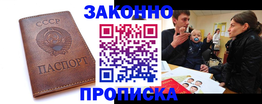 временная регистрация поиск в Сатке