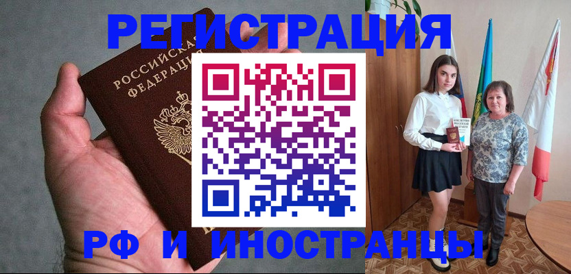 прописка в квартире в Сатке