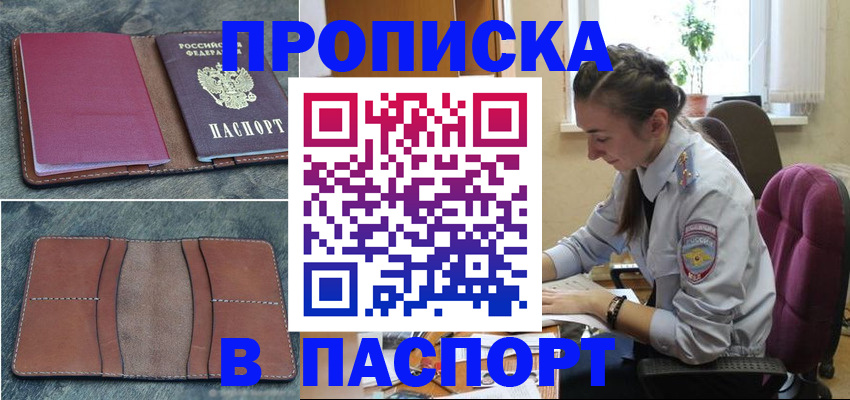 временная регистрация адрес в Сатке