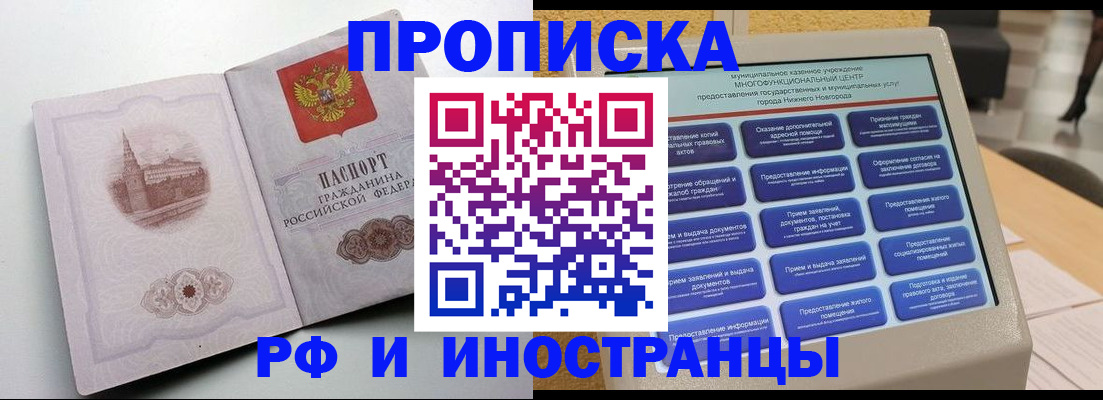 прописка поиск в Сатке