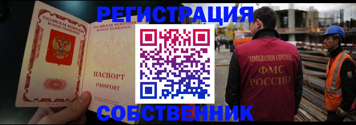 временная регистрация гарантия в Сатке